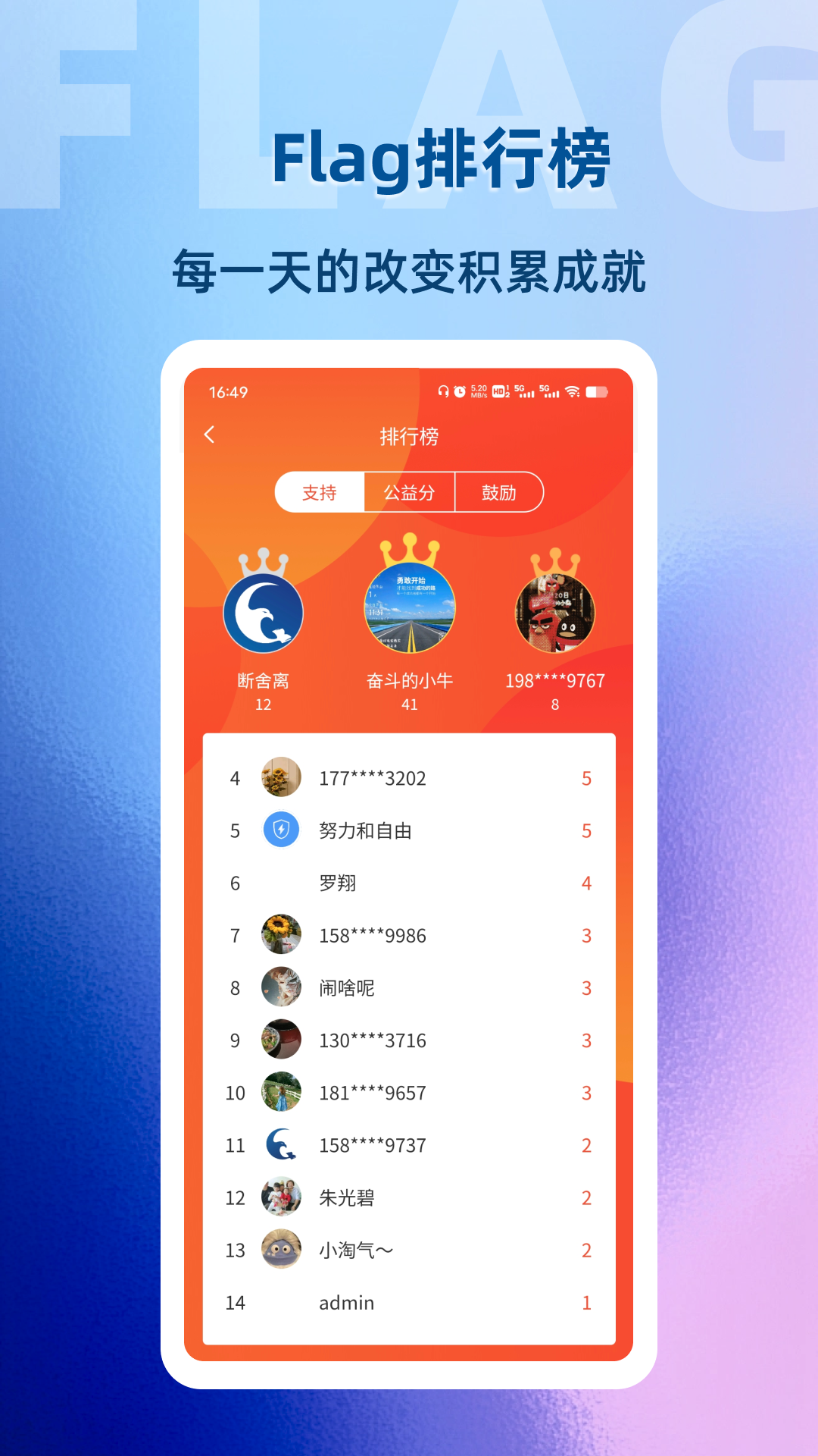 助变app安卓版软件展示图4