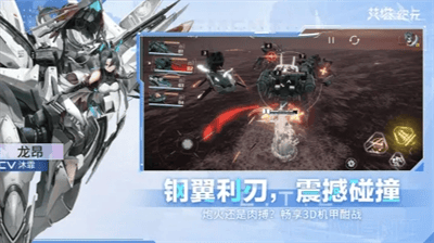 艾塔纪元展示图3
