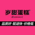岁甜供应链安卓版