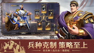 文明与征服破解版游戏截图3