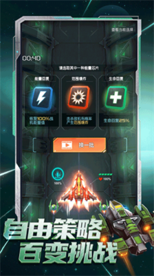 逆空使命无限金币无限钻石无广告版游戏截图2