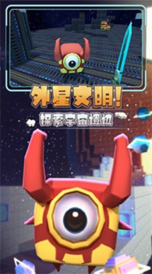 迷你世界星河漂流记中文版下载安装游戏截图3