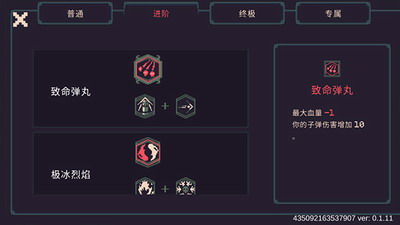 黎明前20分钟最新破解版内菜单展示图1