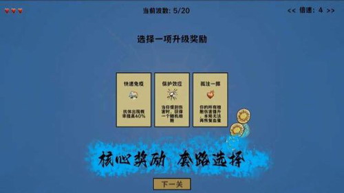 细胞防线破解版中文无限金币版游戏截图2