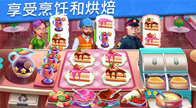 食物旅行游戏破解版游戏截图3