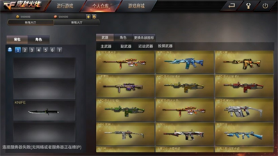 穿越火线单机版游戏截图3