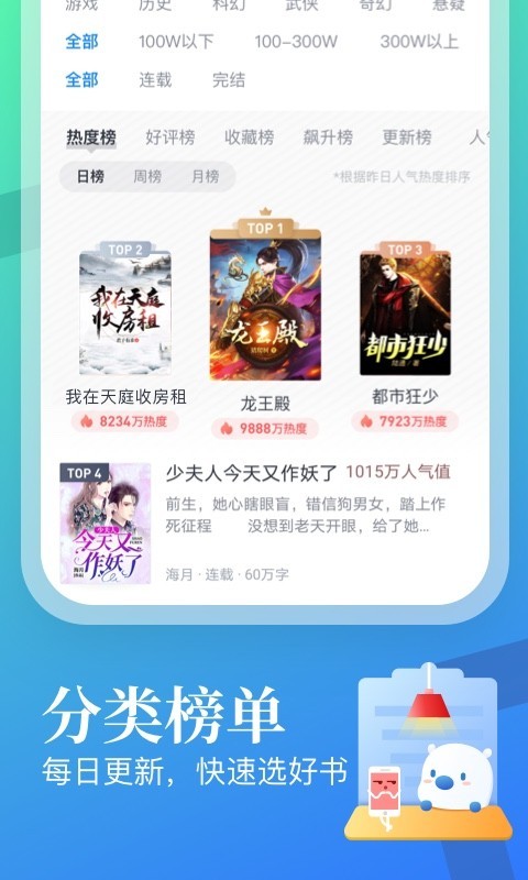 米读小说安卓版软件展示图3