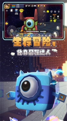 迷你世界星河漂流记中文版下载安装游戏截图2