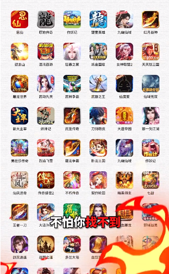 17玩手游安卓版软件展示图1