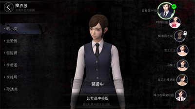 恐怖学校白色情人节手游下载破解版游戏截图3