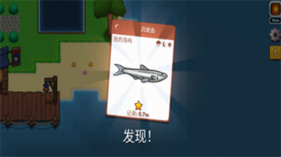 航海生活2游戏截图3