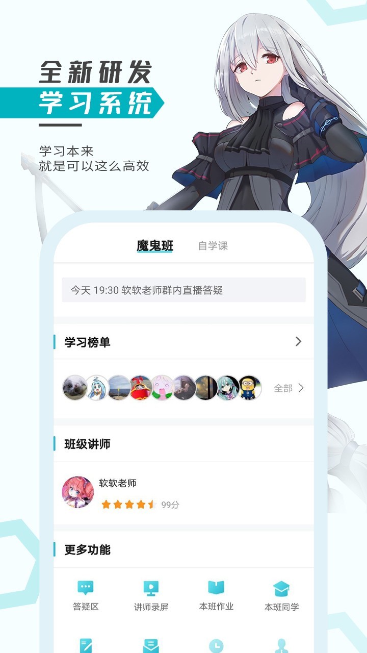 轻微课app安卓版软件展示图4