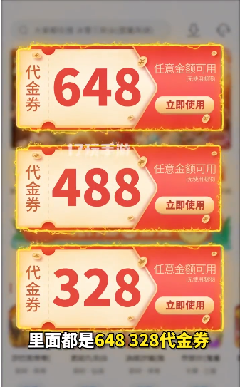 17玩手游安卓版软件展示图3