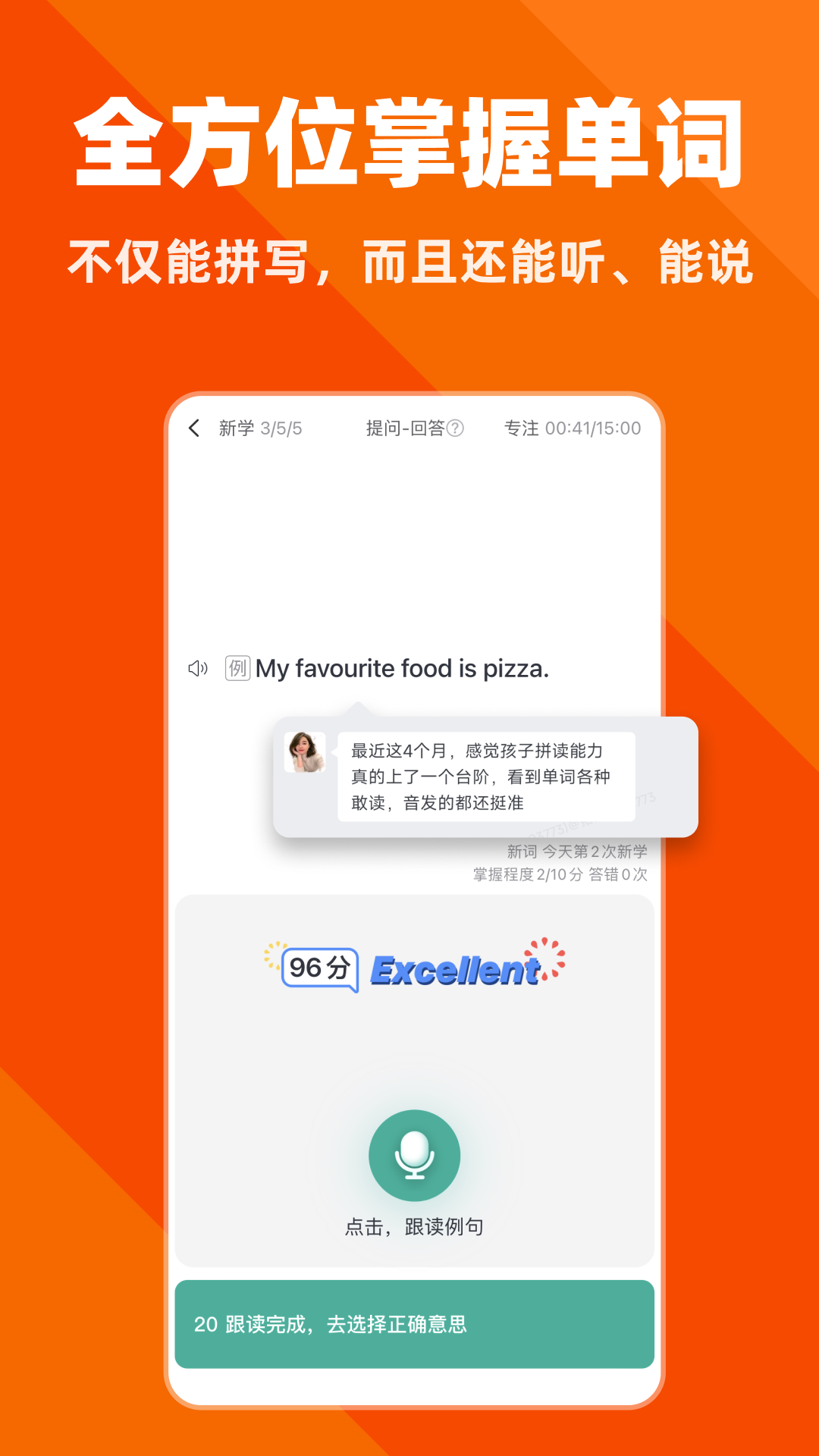 拓词app安卓版软件展示图2