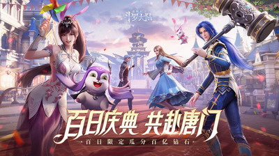 斗罗大陆魂师对决破解版无限钻石展示图2