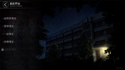 恐怖学校白色情人节手游下载破解版游戏截图1