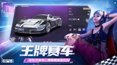 王牌竞速内置修改器展示图3