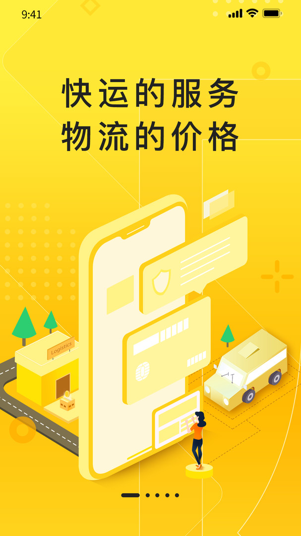 匠神来拉安卓版软件展示图1