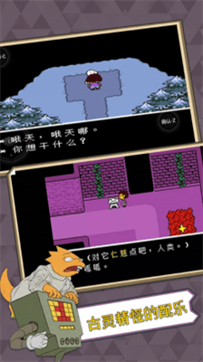 传说之下中文版下载破解版展示图1
