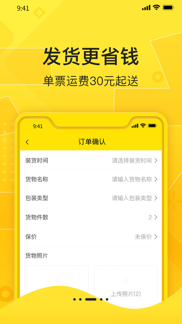 匠神来拉安卓版软件展示图3
