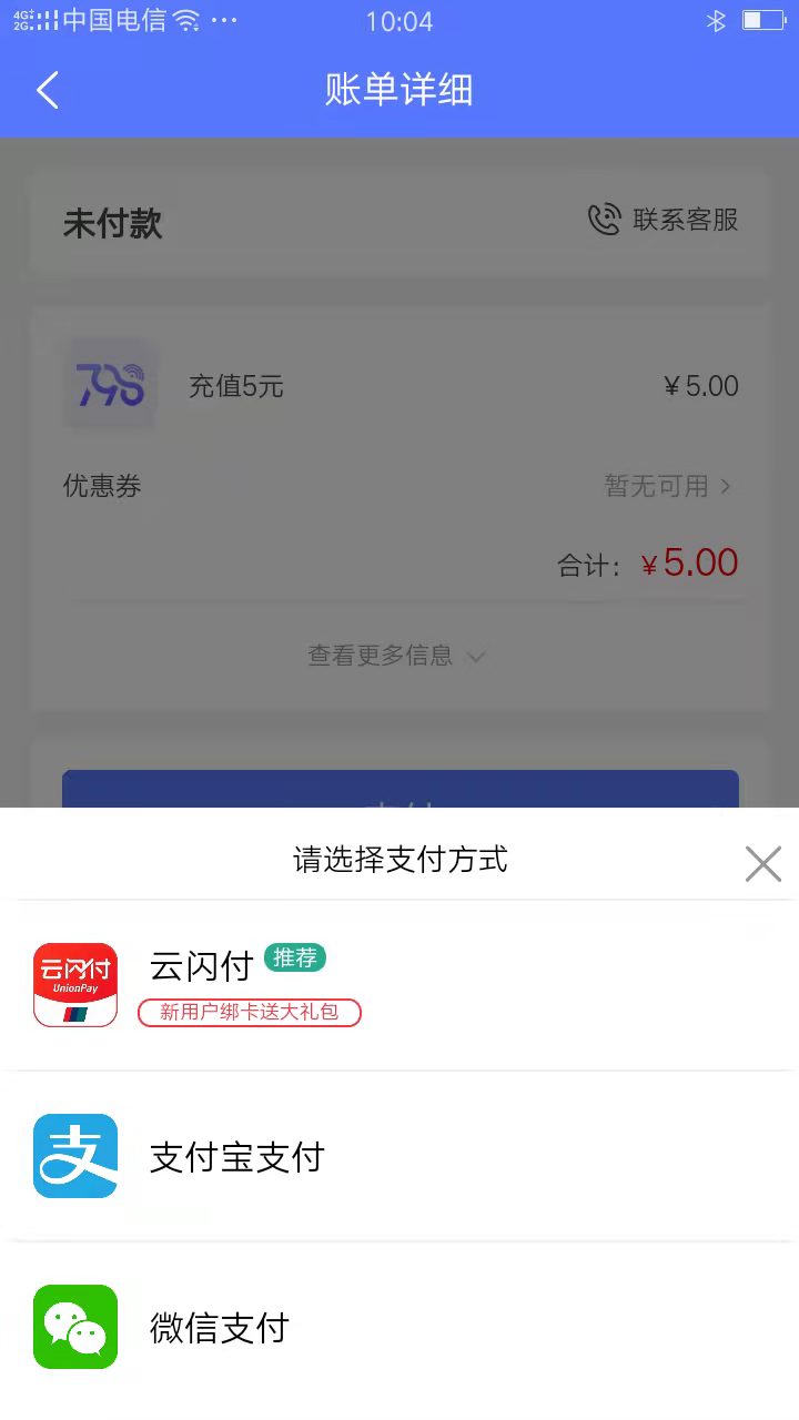慧生活798安卓版软件展示图4