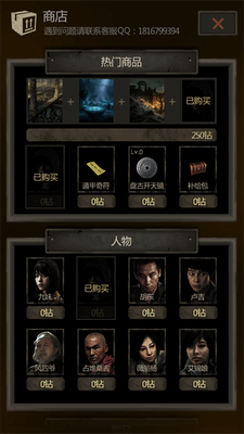 长生劫内购破解版游戏截图1