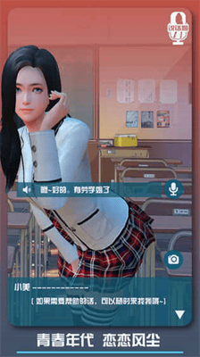 二次元老婆学院最新版展示图2