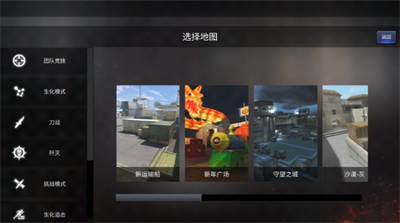 穿越火线单机版游戏截图2