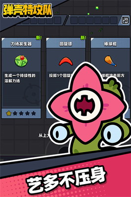 弹壳特工队破解版游戏(内置菜单)大全游戏截图1