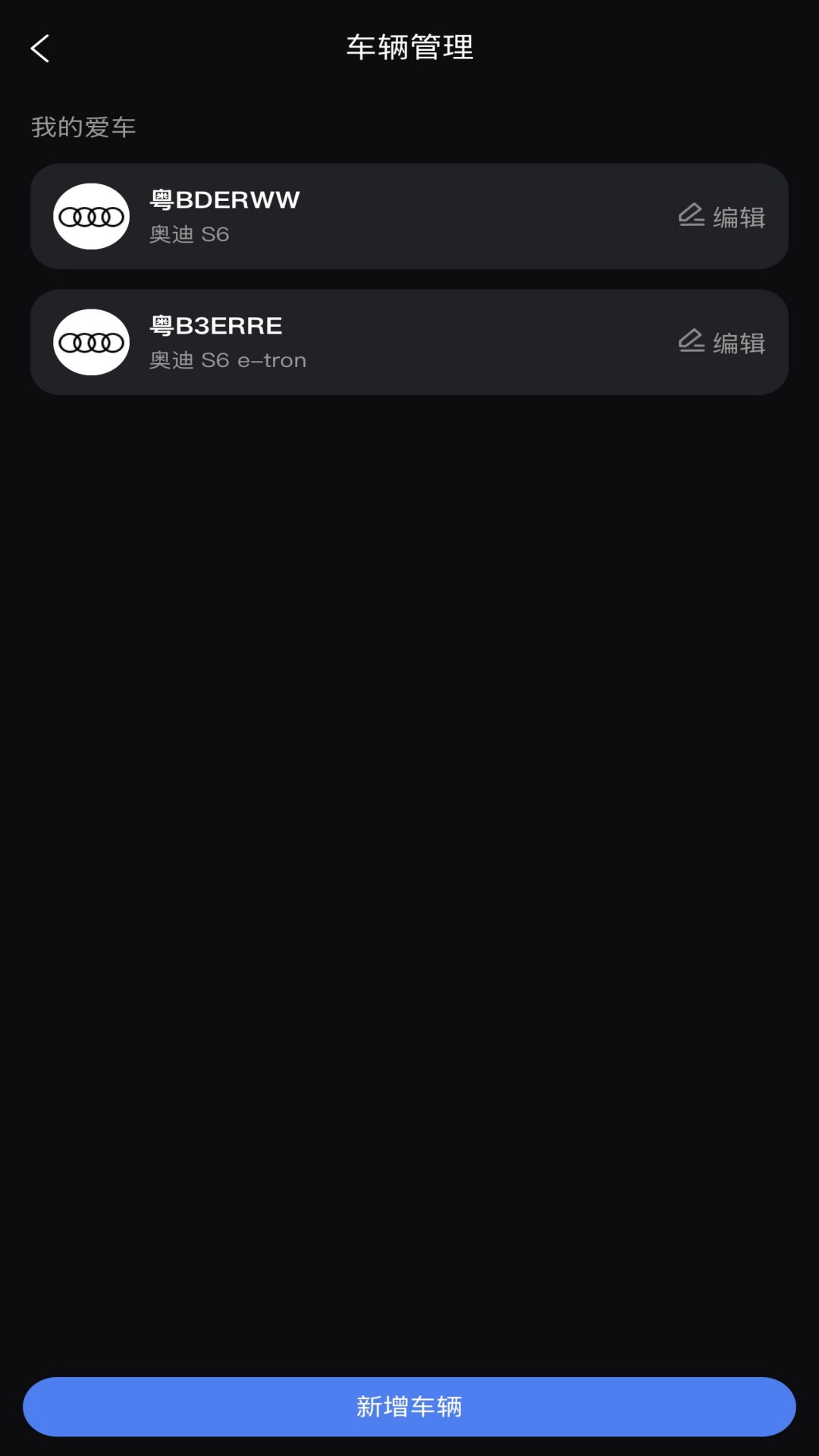 光影智控安卓版软件展示图4