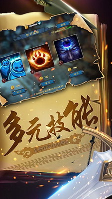 幻想小勇士破解版内购免费游戏截图3