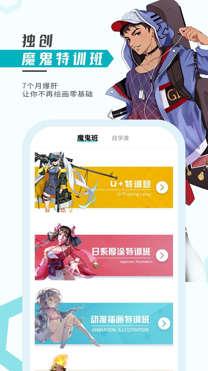 轻微课app安卓版软件展示图2