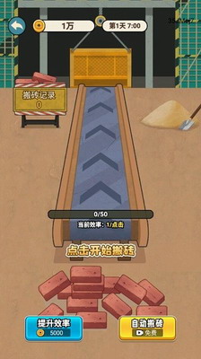 逆袭我最懂破解版免广告游戏截图3