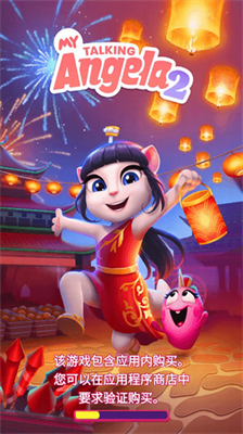 破解版安吉拉2游戏截图1