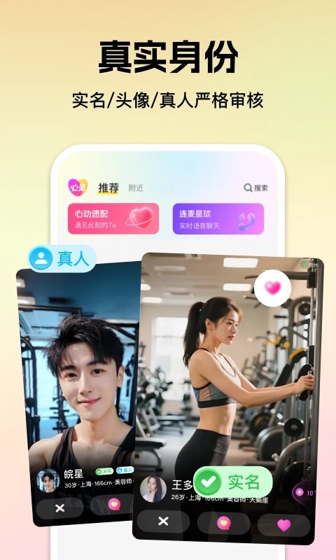 心见app安卓版软件展示图1