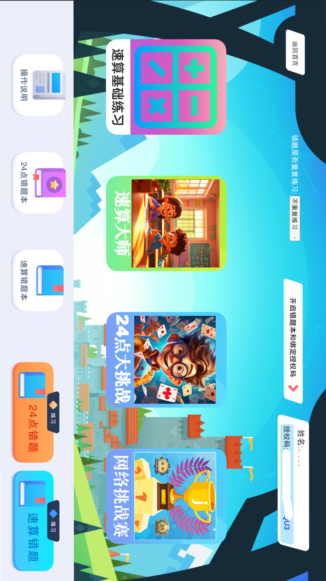 头脑无敌app安卓版软件展示图2