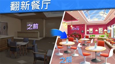 食物旅行游戏破解版游戏截图1