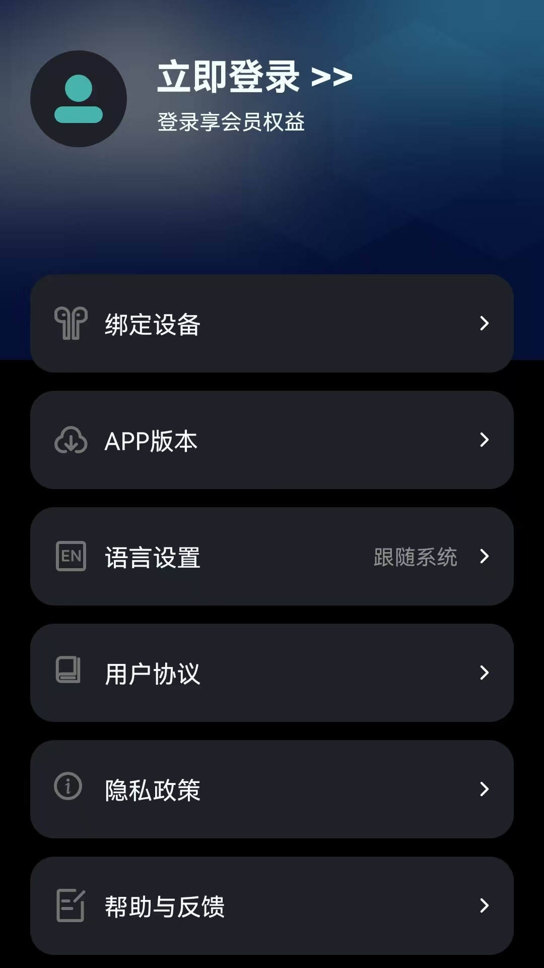 Ear Dance安卓版软件展示图3
