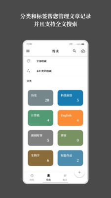 慢读app安卓版软件展示图4