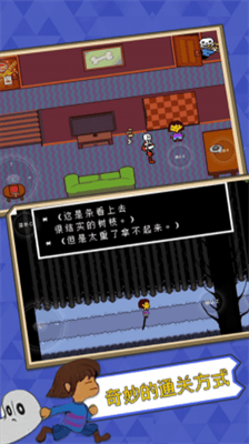 传说之下中文版下载破解版展示图3