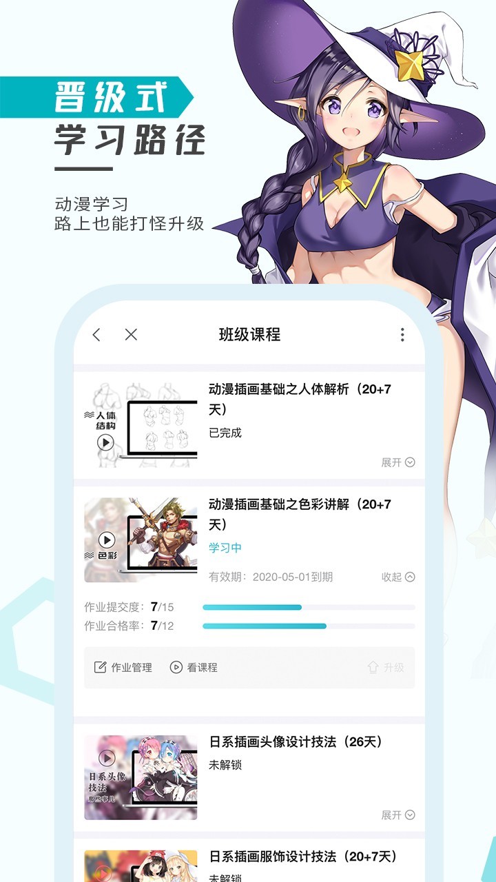 轻微课app安卓版软件展示图3