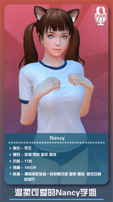 二次元老婆学院最新版展示图1