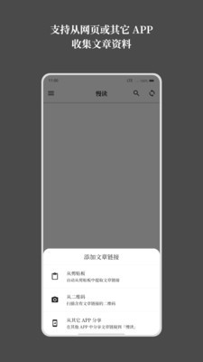 慢读app安卓版软件展示图2