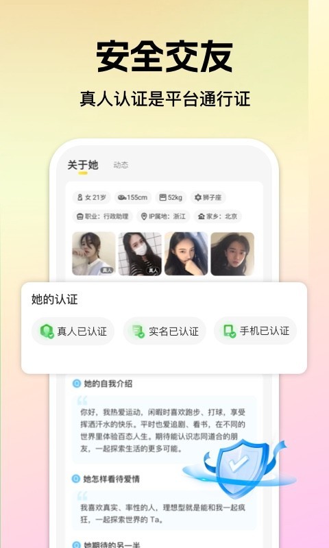 心见app安卓版软件展示图2