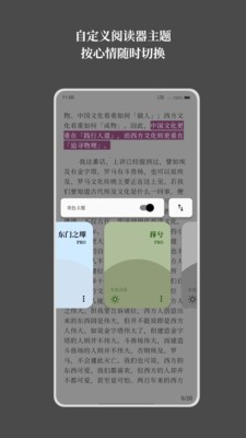 慢读app安卓版软件展示图1