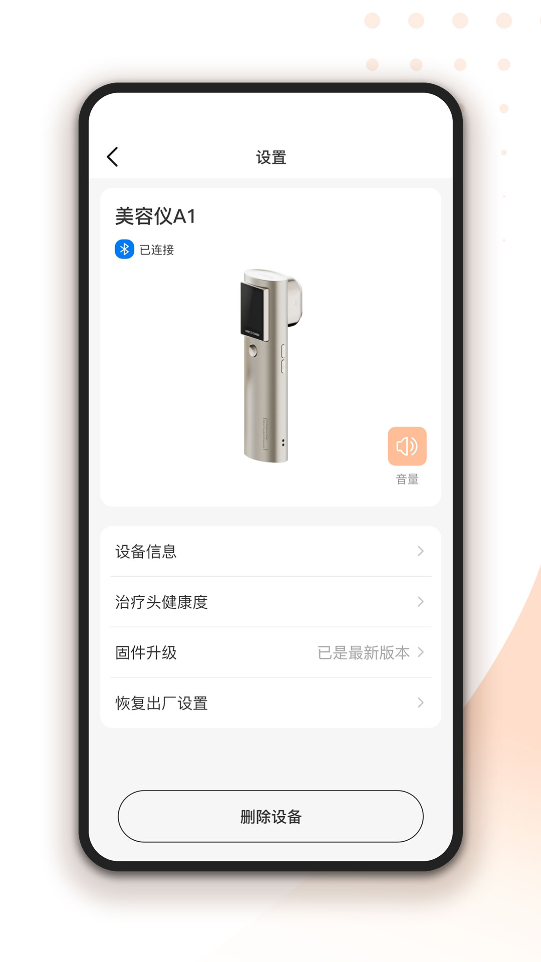 轻成app安卓版软件展示图4