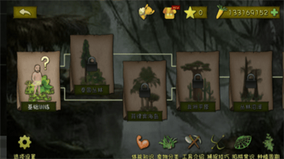 挨饿荒野中文版展示图1