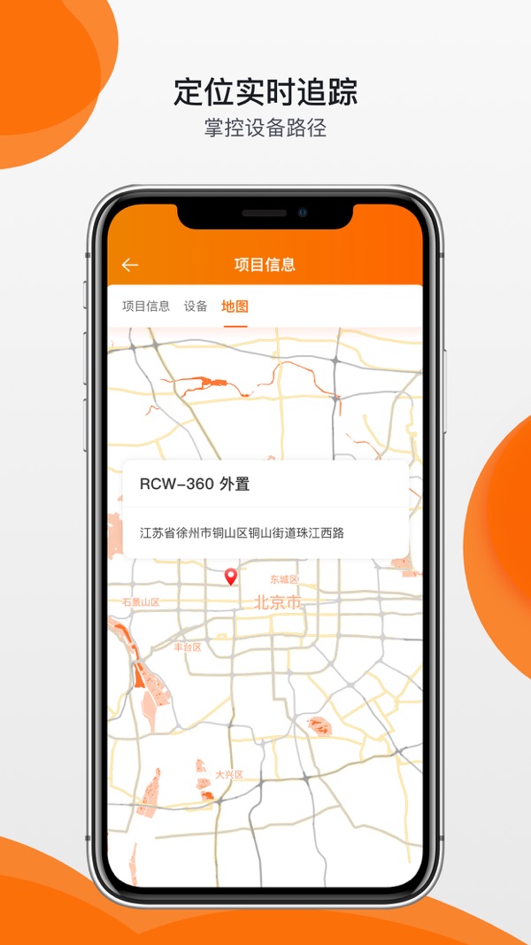 精创冷云安卓版软件展示图4