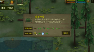 挨饿荒野中文版展示图3