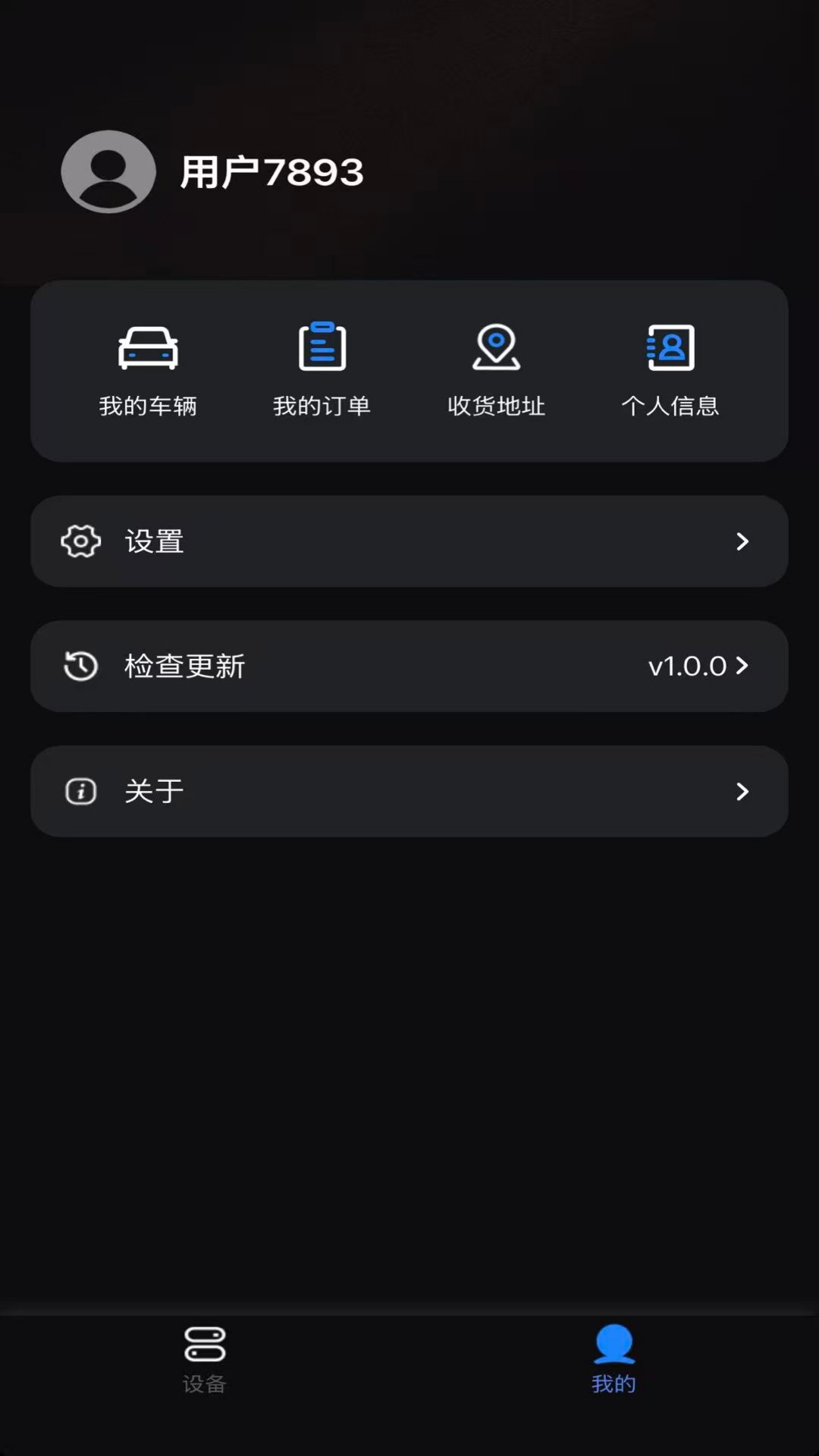 光影智控安卓版软件展示图2